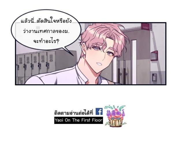 จัดการเจ้าหมาให้มันเชื่อง EP.25 MakeMe Bark (16)