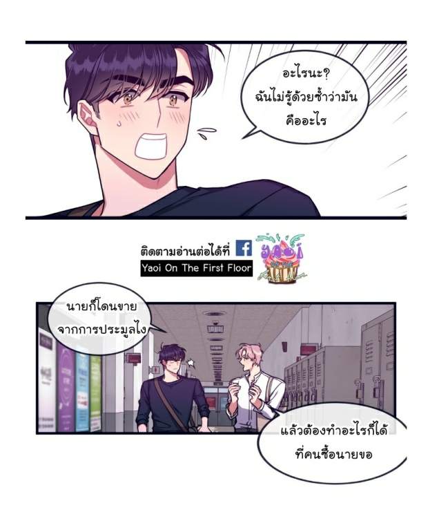 จัดการเจ้าหมาให้มันเชื่อง EP.25 MakeMe Bark (19)