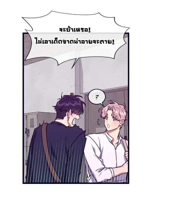 จัดการเจ้าหมาให้มันเชื่อง EP.25 MakeMe Bark (19)