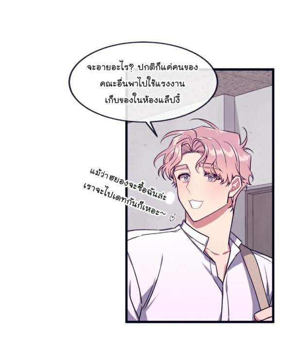 จัดการเจ้าหมาให้มันเชื่อง EP.25 MakeMe Bark (21)