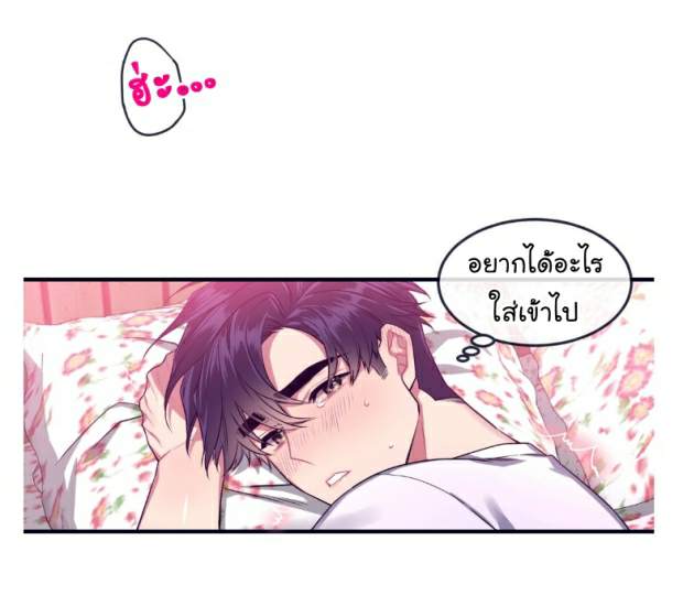 จัดการเจ้าหมาให้มันเชื่อง EP.25 MakeMe Bark (45)