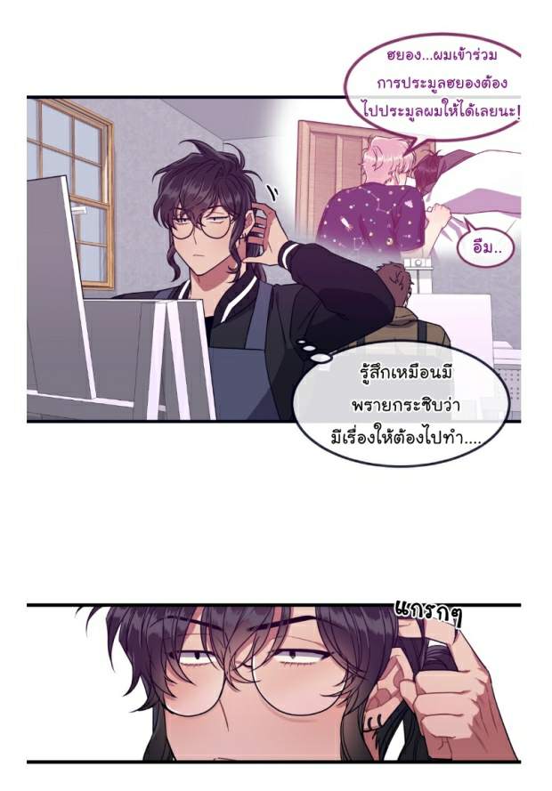 จัดการเจ้าหมาให้มันเชื่อง EP.26 Make Me Bark (11)