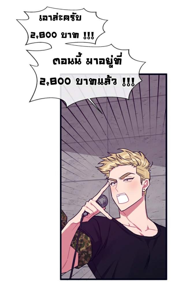 จัดการเจ้าหมาให้มันเชื่อง EP.26 Make Me Bark (27)