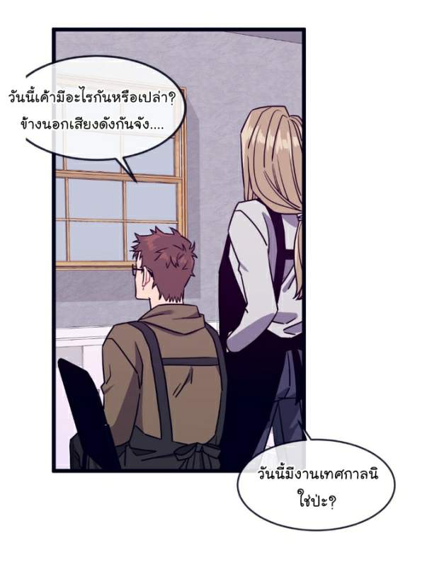 จัดการเจ้าหมาให้มันเชื่อง EP.26 Make Me Bark (9)