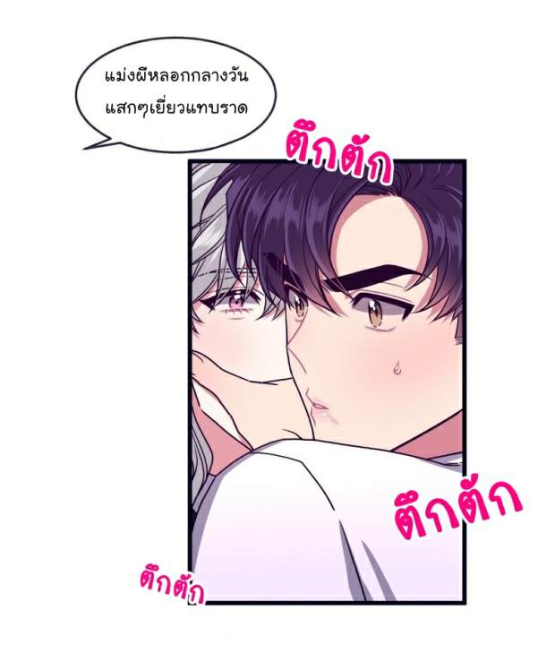 จัดการเจ้าหมาให้มันเชื่อง EP.27 ake Me Bark (12)