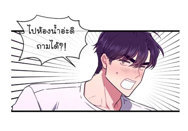 จัดการเจ้าหมาให้มันเชื่อง EP.27 ake Me Bark (28)