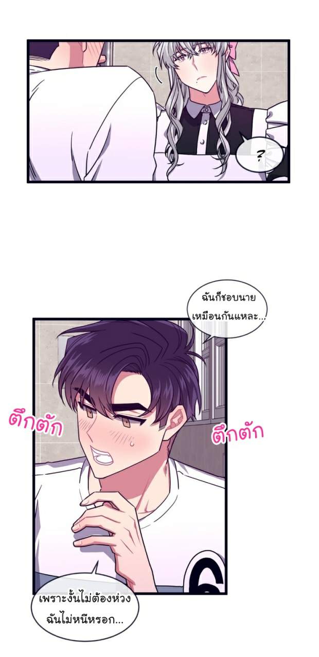 จัดการเจ้าหมาให้มันเชื่อง EP.27 ake Me Bark (38)