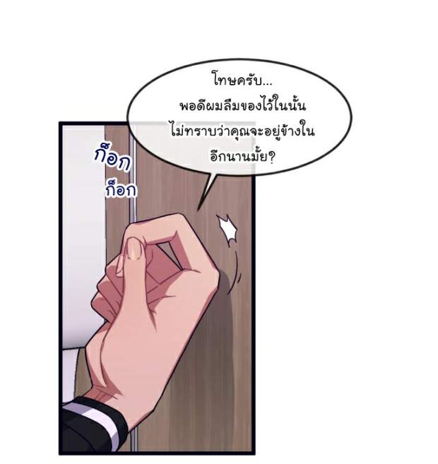 จัดการเจ้าหมาให้มันเชื่อง EP.29 MakeMe Bark (25)