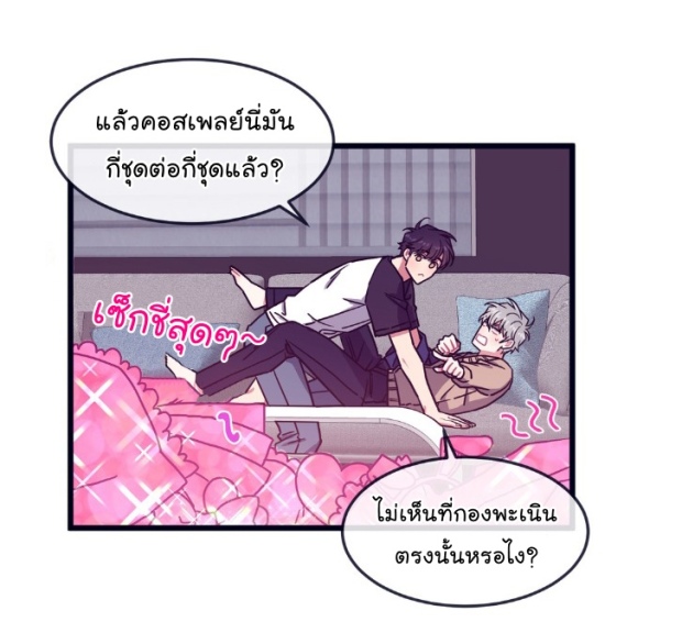 จัดการเจ้าหมาให้มันเชื่อง EP30MakeMe Bark (41)