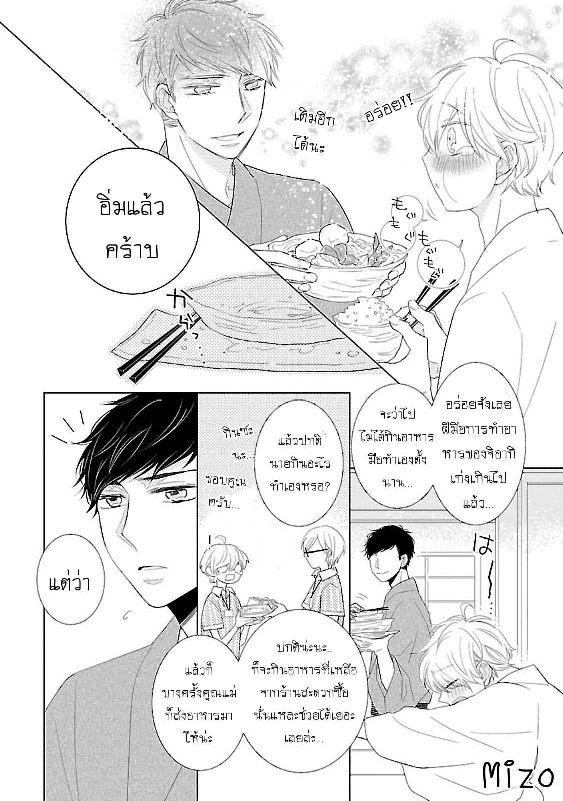 จับคนใช้มาเย็ดแก้เงี่ยน EP4SAIKINORE NO GEBOKU GAYABAIKEDONANIKA (12)