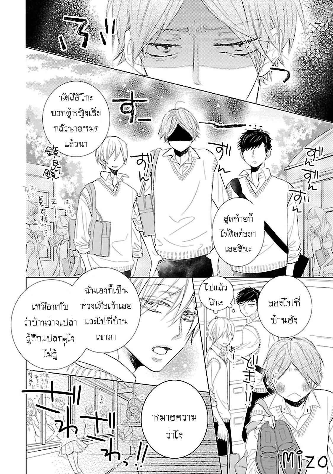 จับคนใช้มาเย็ดแก้เงี่ยนSAIKIN-ORE NO GEBOKU GA YABAIKEDO NANIKA (15)