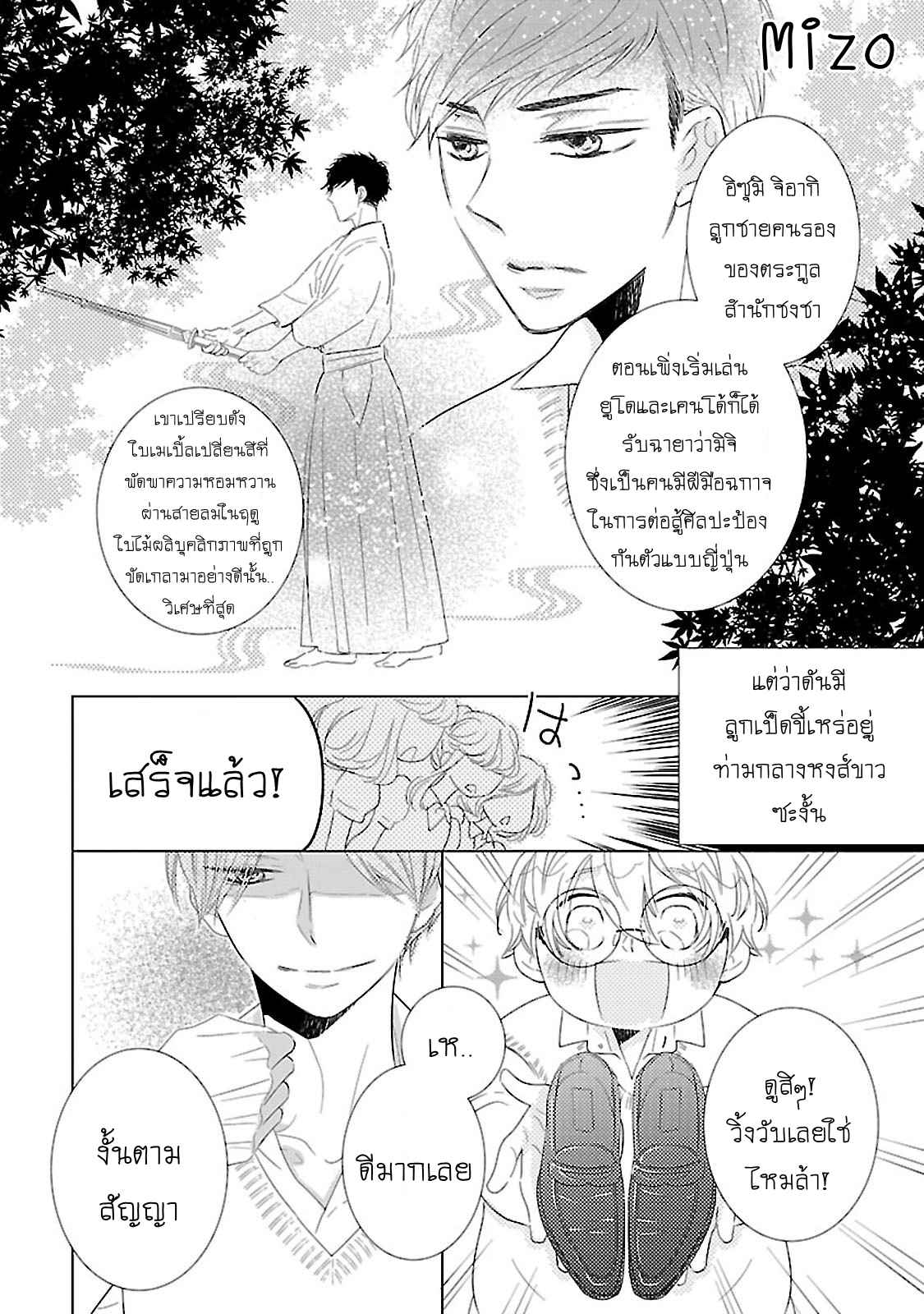 จับคนใช้มาเย็ดแก้เงี่ยนSAIKIN-ORE NO GEBOKU GA YABAIKEDO NANIKA (26)