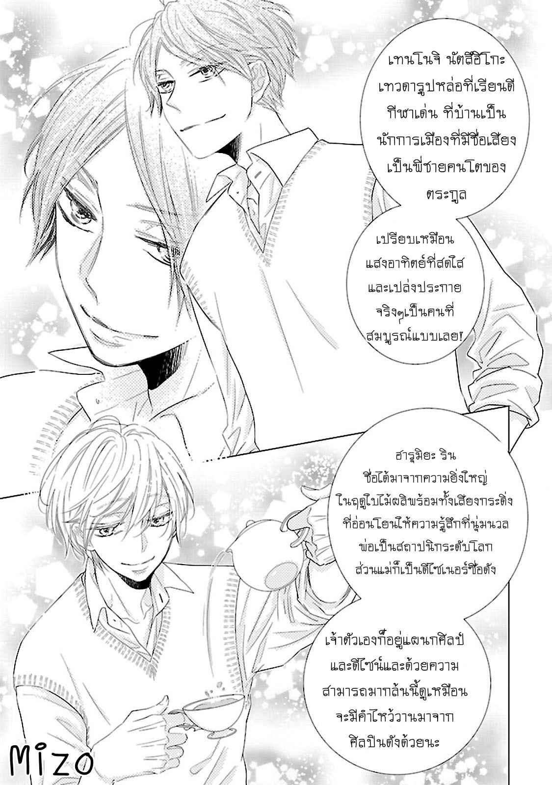 จับคนใช้มาเย็ดแก้เงี่ยนSAIKIN-ORE NO GEBOKU GA YABAIKEDO NANIKA (7)