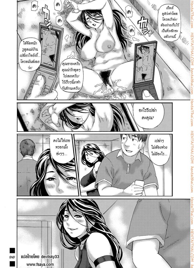 จับเมดสาวเอวีเย็ดแก้เงี่ยน [Hase Tsubura] (18)