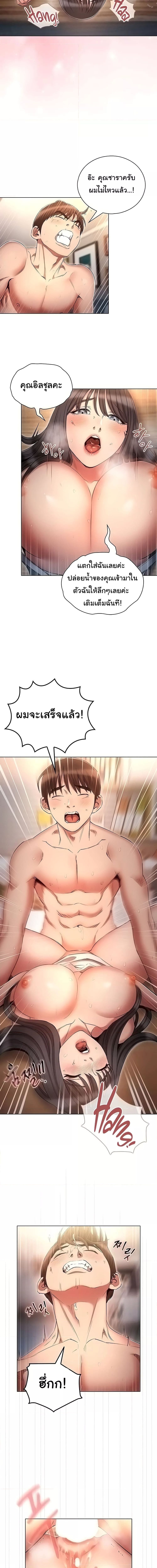 จาะเวลามาปี้เธอ ตอน 60 (13)