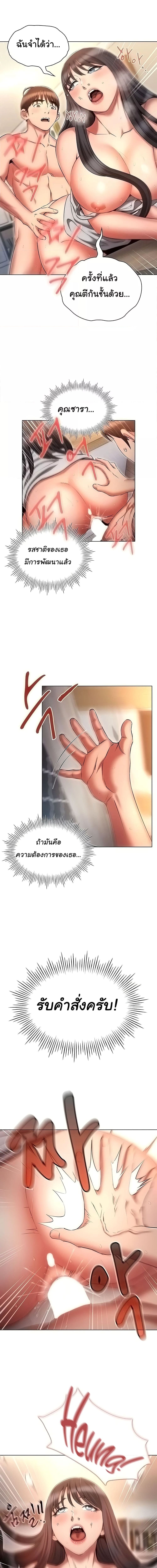 จาะเวลามาปี้เธอ ตอน 60 (7)