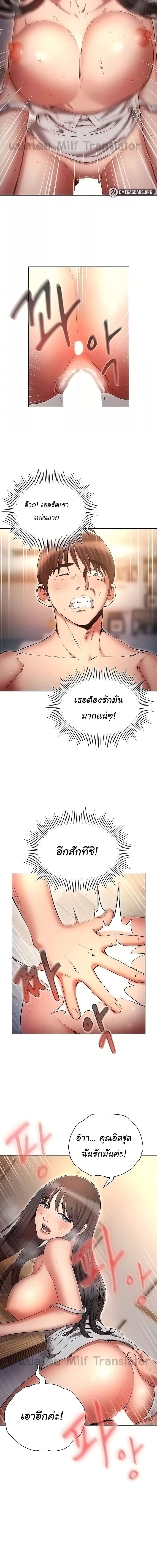 จาะเวลามาปี้เธอ ตอน 60 (8)