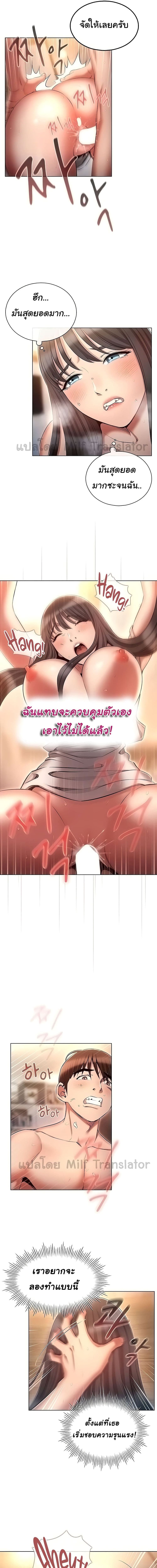 จาะเวลามาปี้เธอ ตอน 60 (9)