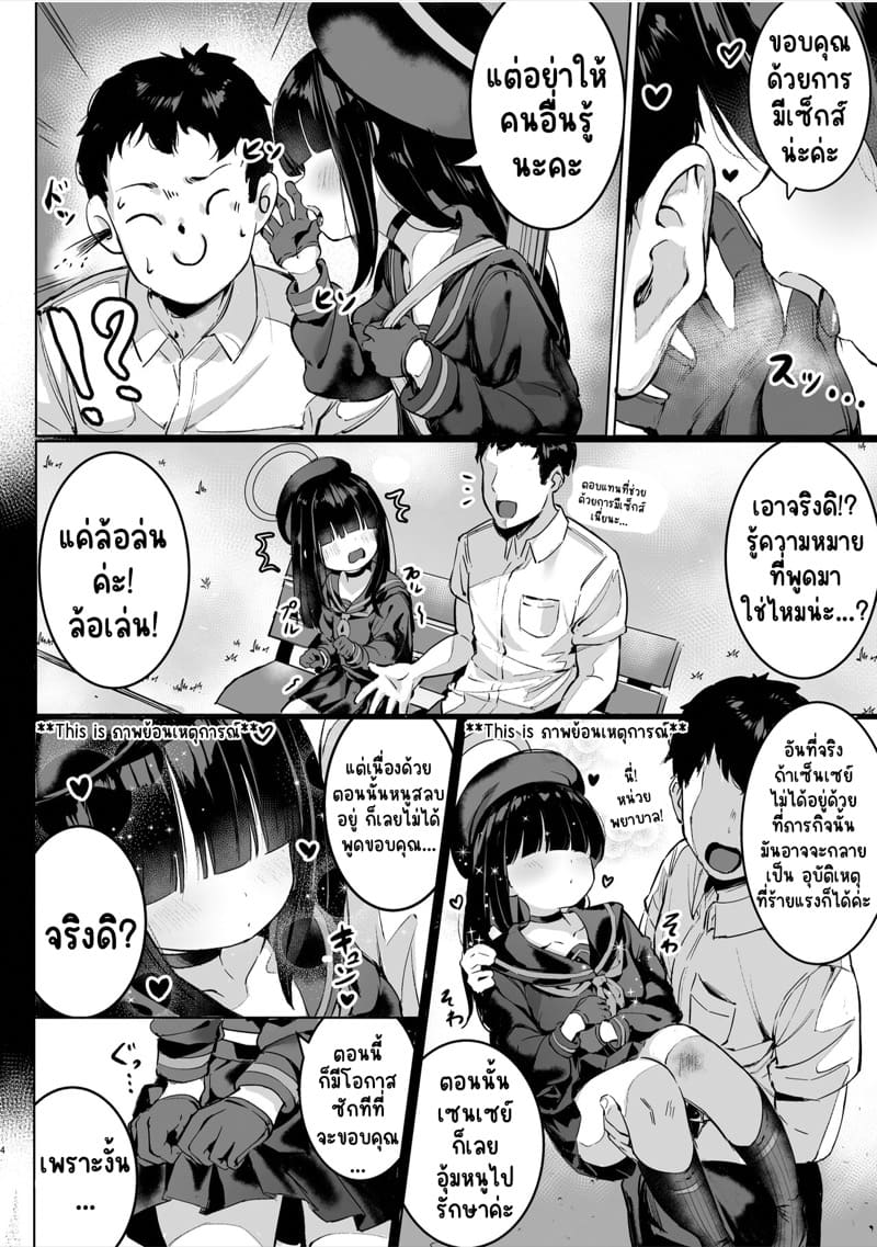 ตอบแทนที่ช่วยเหลือ (1)