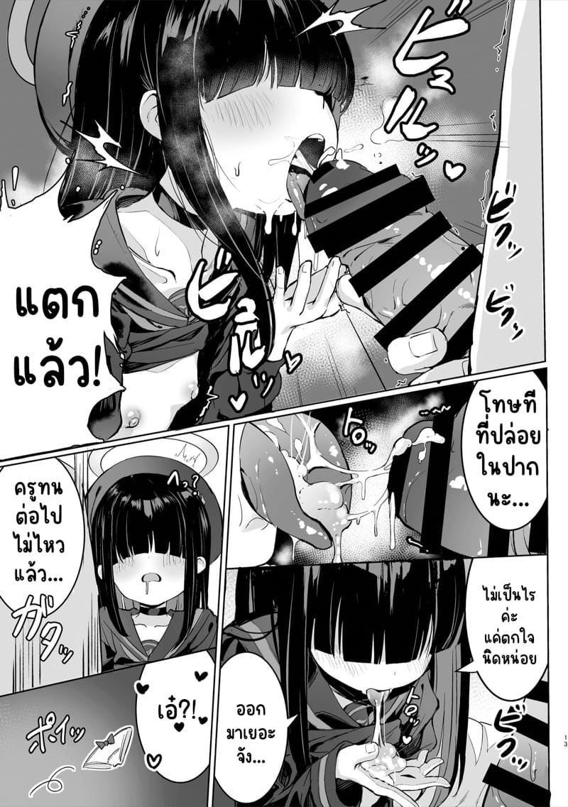 ตอบแทนที่ช่วยเหลือ (10)