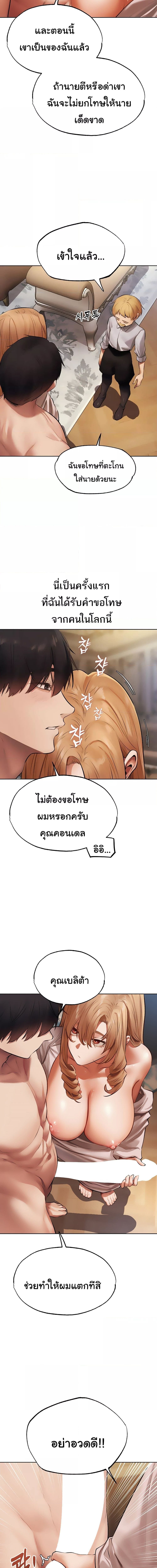 นักล่าสาวรุ่นแม่ต่างโลก ep 37 (13)