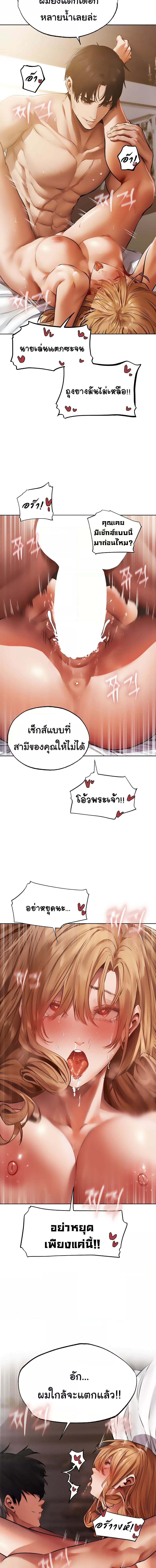 นักล่าสาวรุ่นแม่ต่างโลก ep 37 (2)