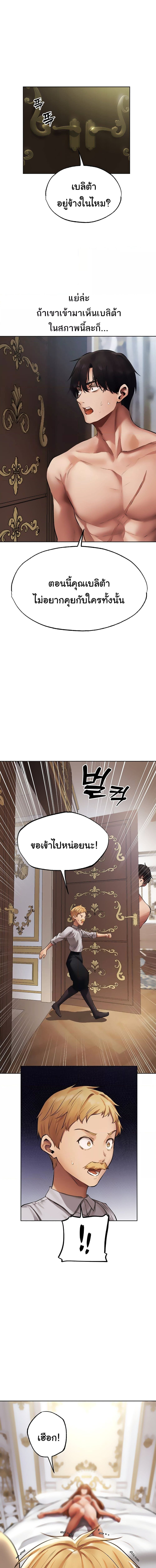 นักล่าสาวรุ่นแม่ต่างโลก ep 37 (5)