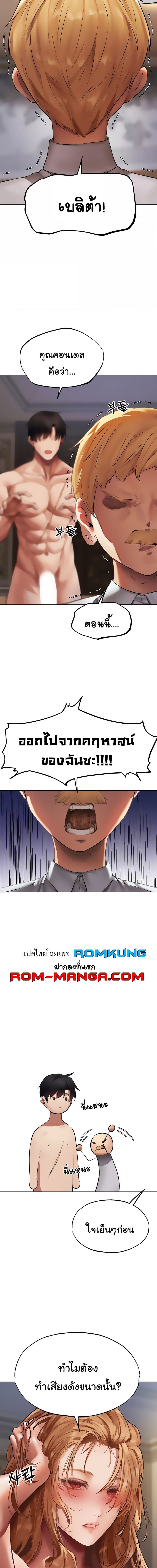 นักล่าสาวรุ่นแม่ต่างโลก ep 37 (6)