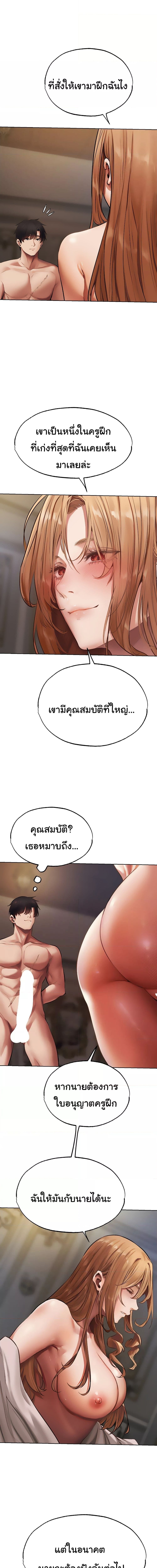 นักล่าสาวรุ่นแม่ต่างโลก ep 37 (8)