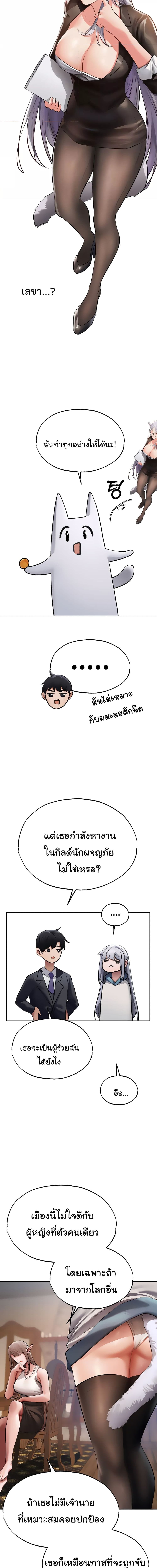 นักล่าสาวรุ่นแม่ต่างโลก ตอนที่ 38 (11)