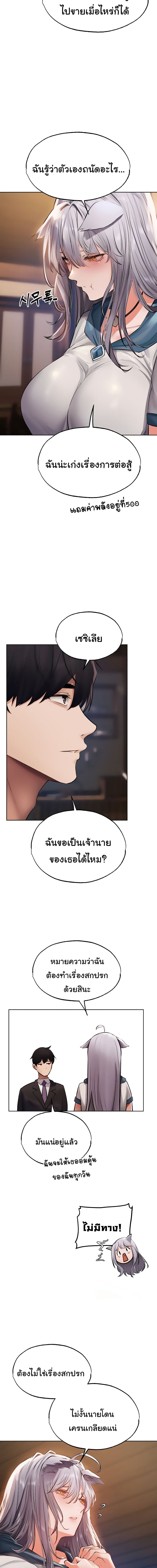 นักล่าสาวรุ่นแม่ต่างโลก ตอนที่ 38 (12)