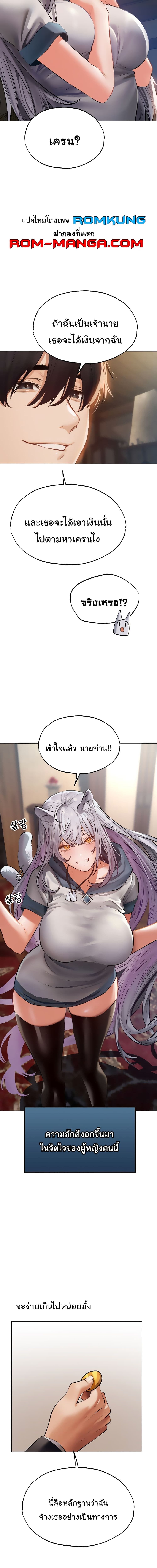 นักล่าสาวรุ่นแม่ต่างโลก ตอนที่ 38 (13)