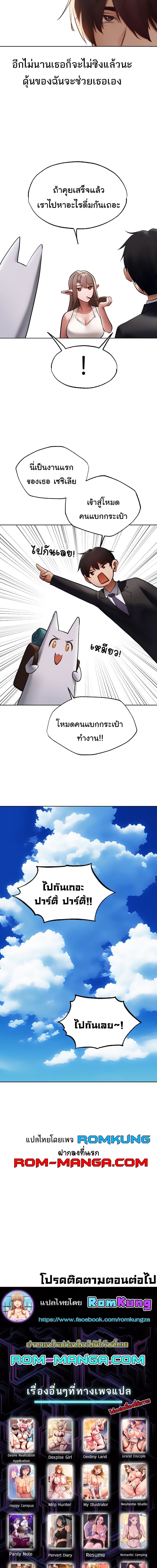 นักล่าสาวรุ่นแม่ต่างโลก ตอนที่ 38 (15)