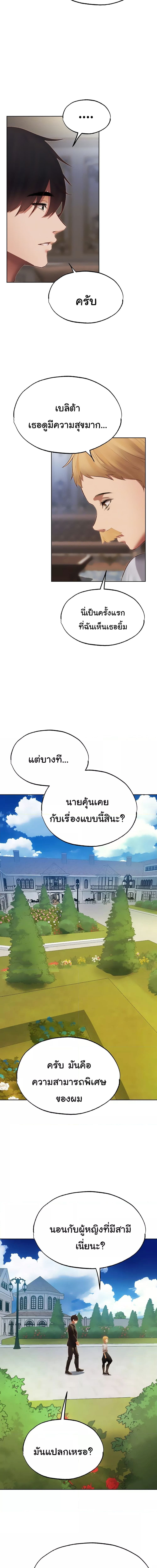 นักล่าสาวรุ่นแม่ต่างโลก ตอนที่ 38 (2)