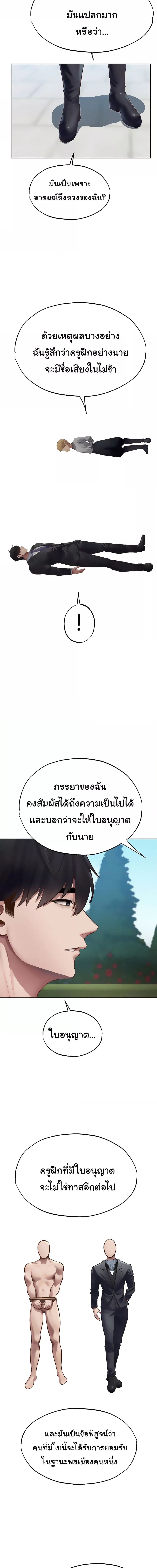 นักล่าสาวรุ่นแม่ต่างโลก ตอนที่ 38 (4)