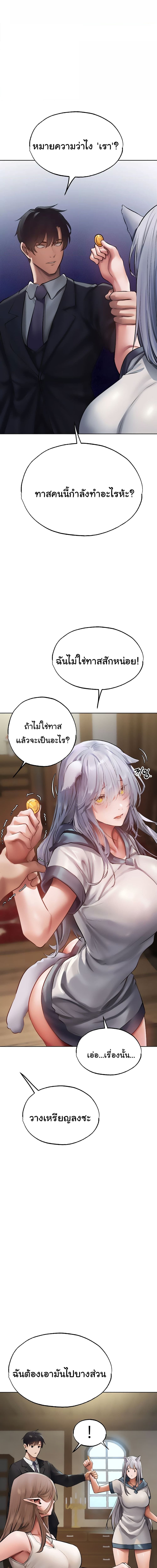 นักล่าสาวรุ่นแม่ต่างโลก ตอนที่ 38 (8)