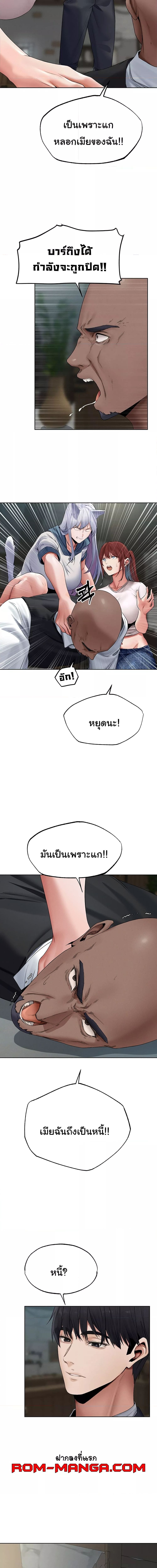 นักล่าสาวรุ่นแม่ต่างโลก ตอนที่ 39 (11)