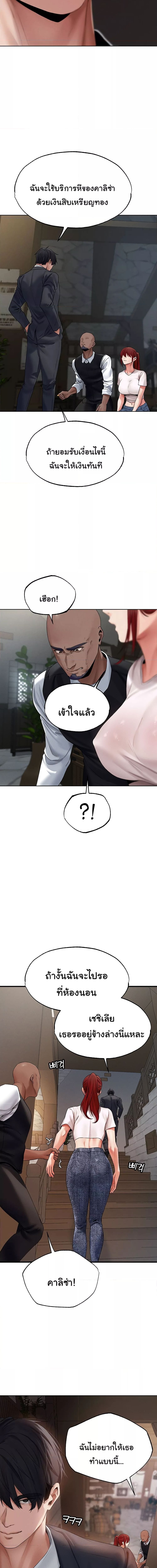 นักล่าสาวรุ่นแม่ต่างโลก ตอนที่ 39 (13)