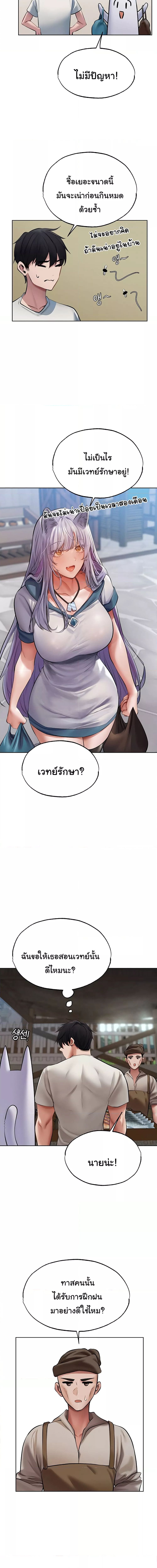 นักล่าสาวรุ่นแม่ต่างโลก ตอนที่ 39 (3)