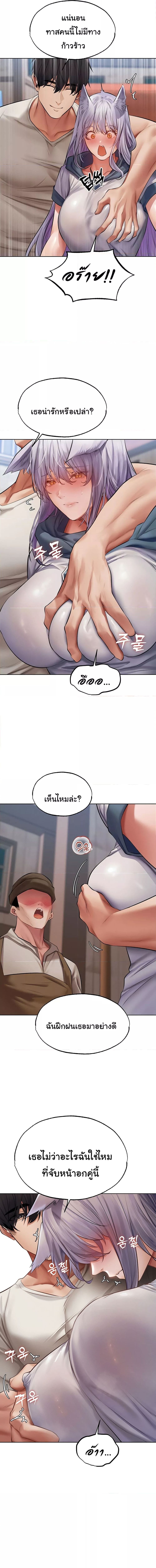 นักล่าสาวรุ่นแม่ต่างโลก ตอนที่ 39 (4)