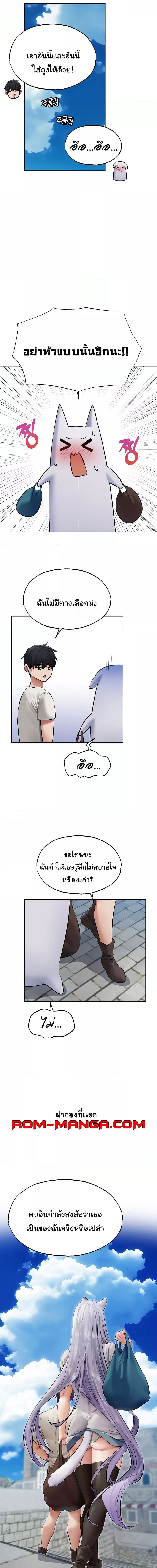 นักล่าสาวรุ่นแม่ต่างโลก ตอนที่ 39 (5)