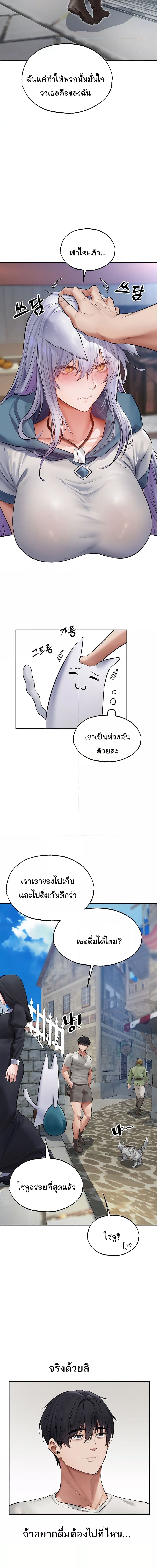 นักล่าสาวรุ่นแม่ต่างโลก ตอนที่ 39 (6)