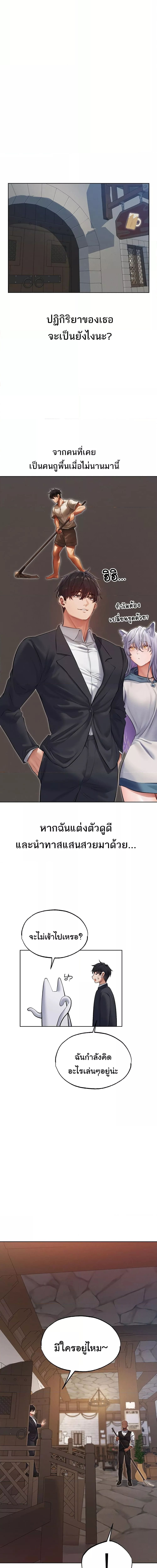 นักล่าสาวรุ่นแม่ต่างโลก ตอนที่ 39 (7)