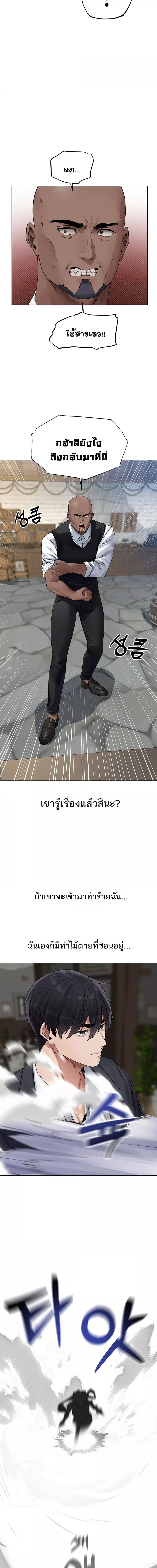 นักล่าสาวรุ่นแม่ต่างโลก ตอนที่ 39 (8)