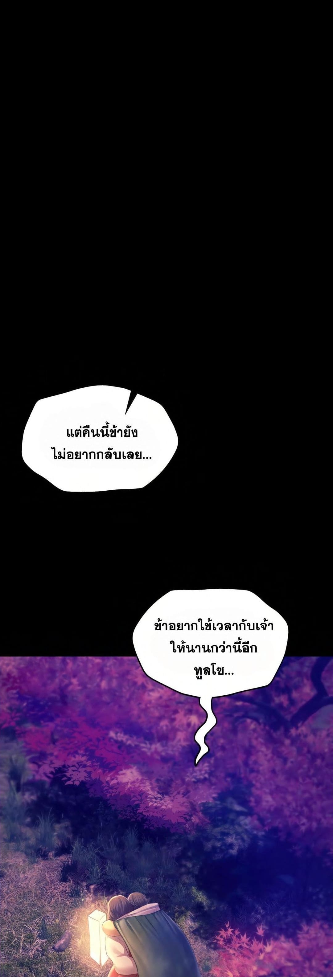 นายหญิงที่รัก ข้ามักท่านหลาย ตอนที่ 89 ซีซั่น 2 (11)