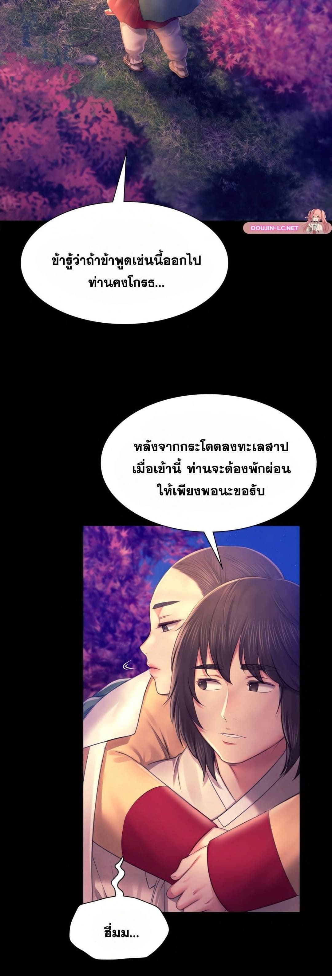 นายหญิงที่รัก ข้ามักท่านหลาย ตอนที่ 89 ซีซั่น 2 (12)