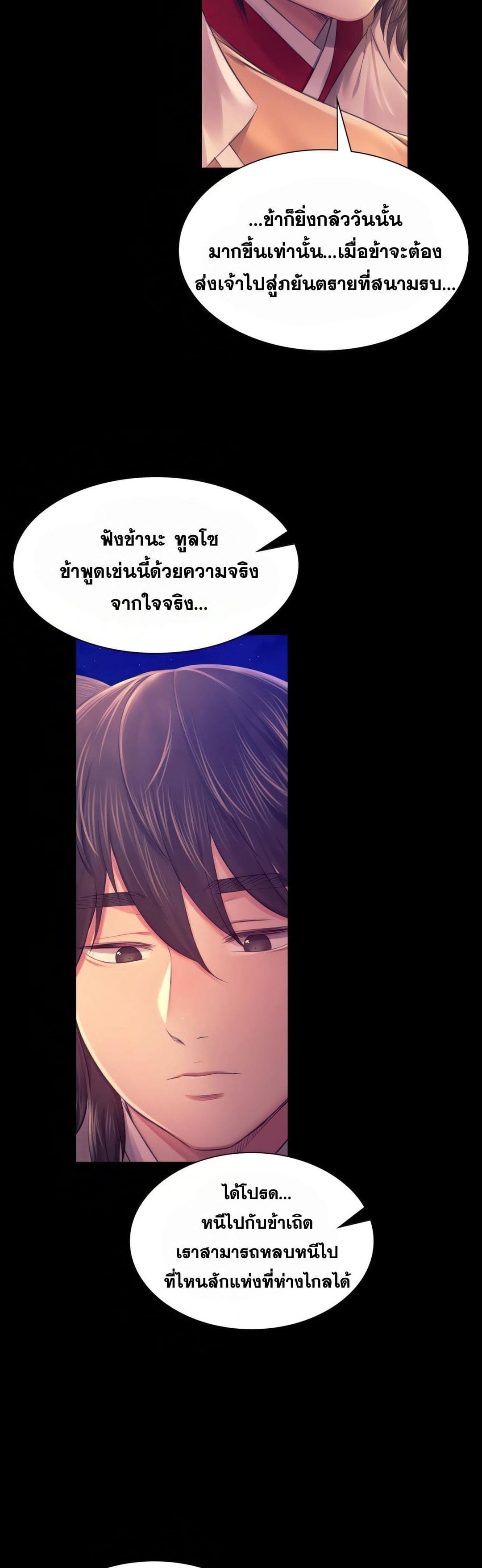 นายหญิงที่รัก ข้ามักท่านหลาย ตอนที่ 89 ซีซั่น 2 (13)