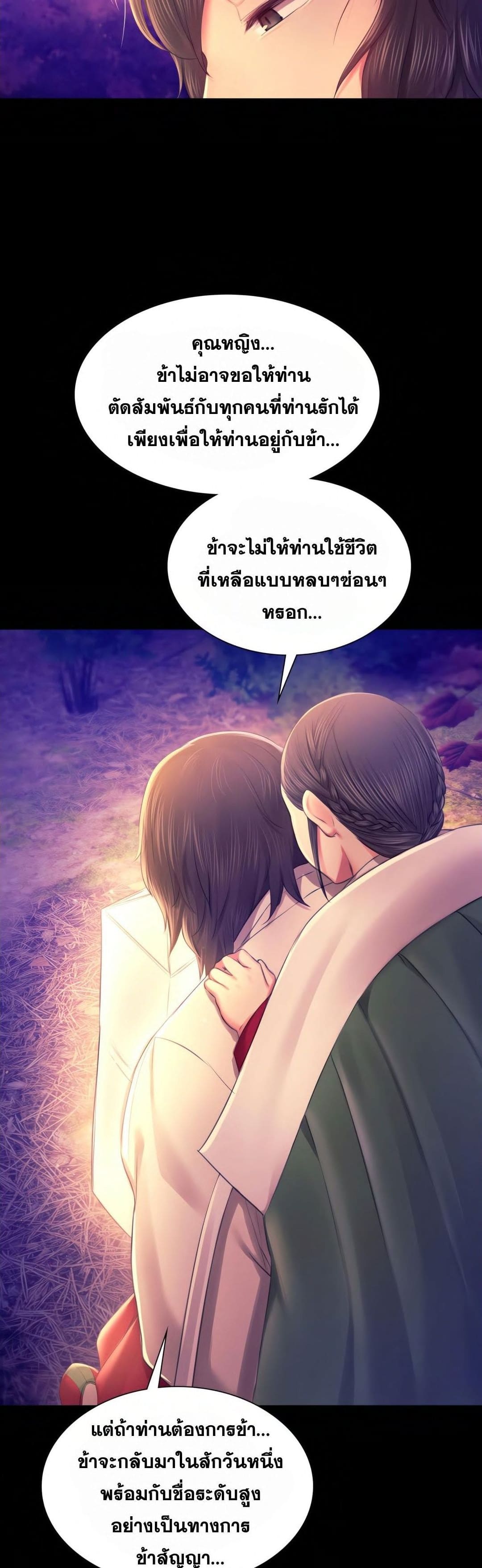 นายหญิงที่รัก ข้ามักท่านหลาย ตอนที่ 89 ซีซั่น 2 (15)