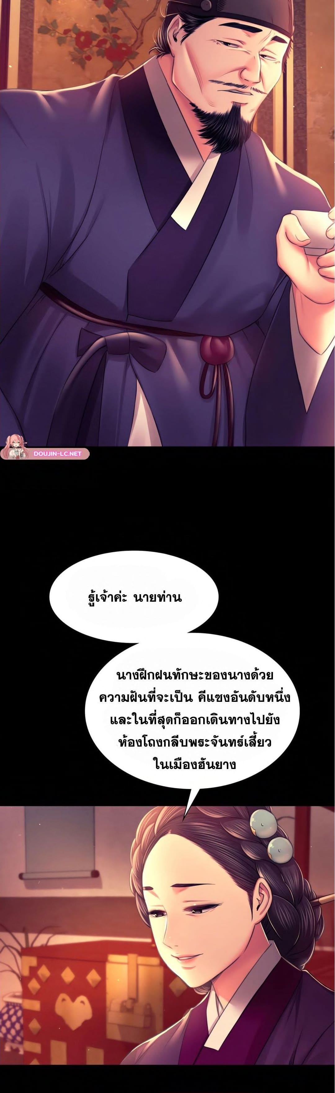 นายหญิงที่รัก ข้ามักท่านหลาย ตอนที่ 89 ซีซั่น 2 (21)