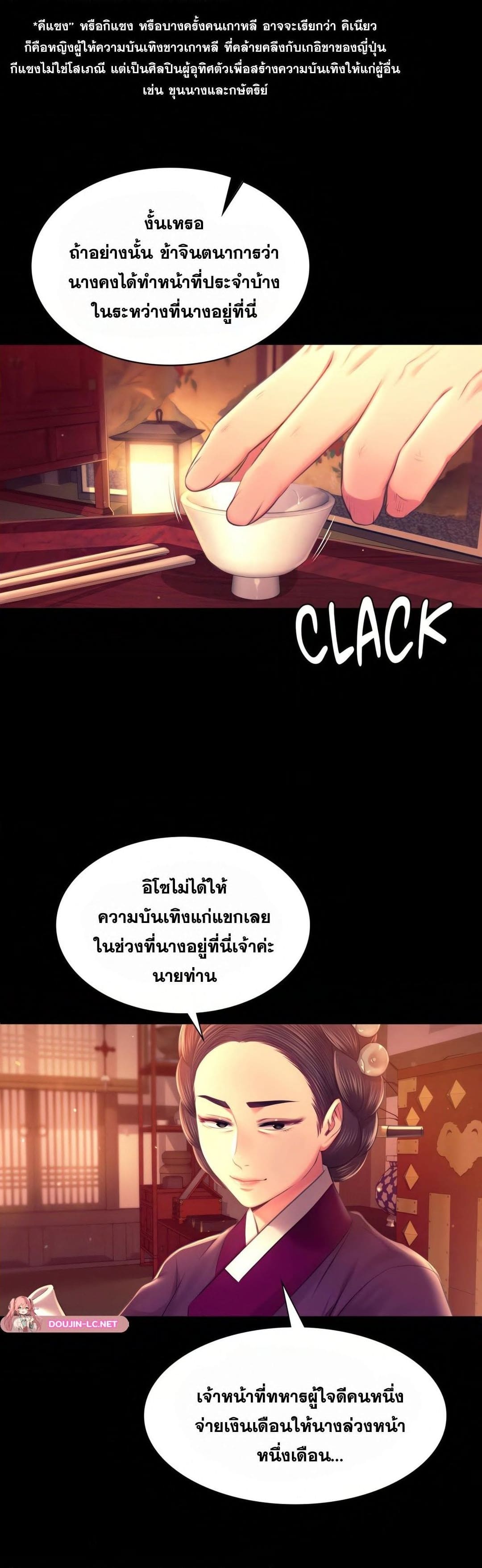 นายหญิงที่รัก ข้ามักท่านหลาย ตอนที่ 89 ซีซั่น 2 (22)